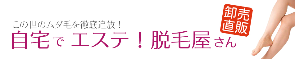 ���_�сE���т̂��ƂȂ�u����ŃG�X�e�I�E�щ�����v